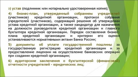 Отчетность учредителей