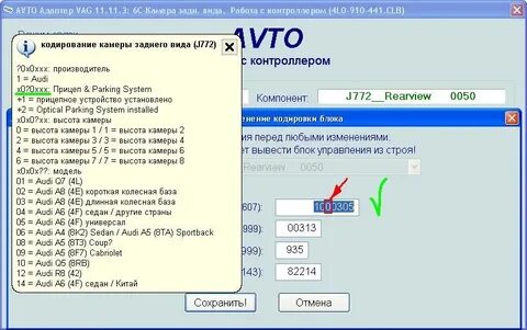 Кодирование блоков
