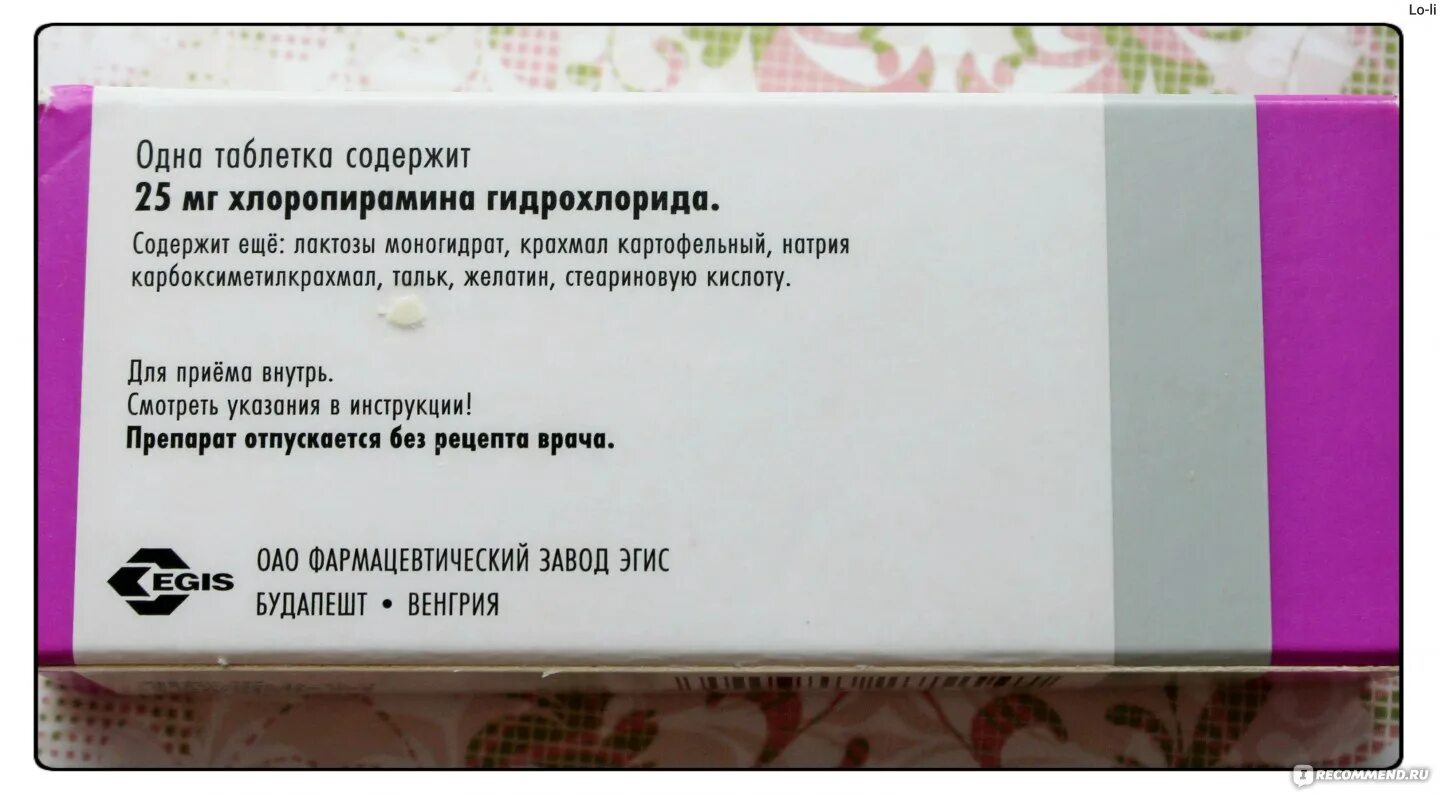 Супрастин собаке дозировка в таблетках. Супрастин кошке дозировка таблетки. Супрастин собаке от аллергии. Сколько давать супрастина собаке