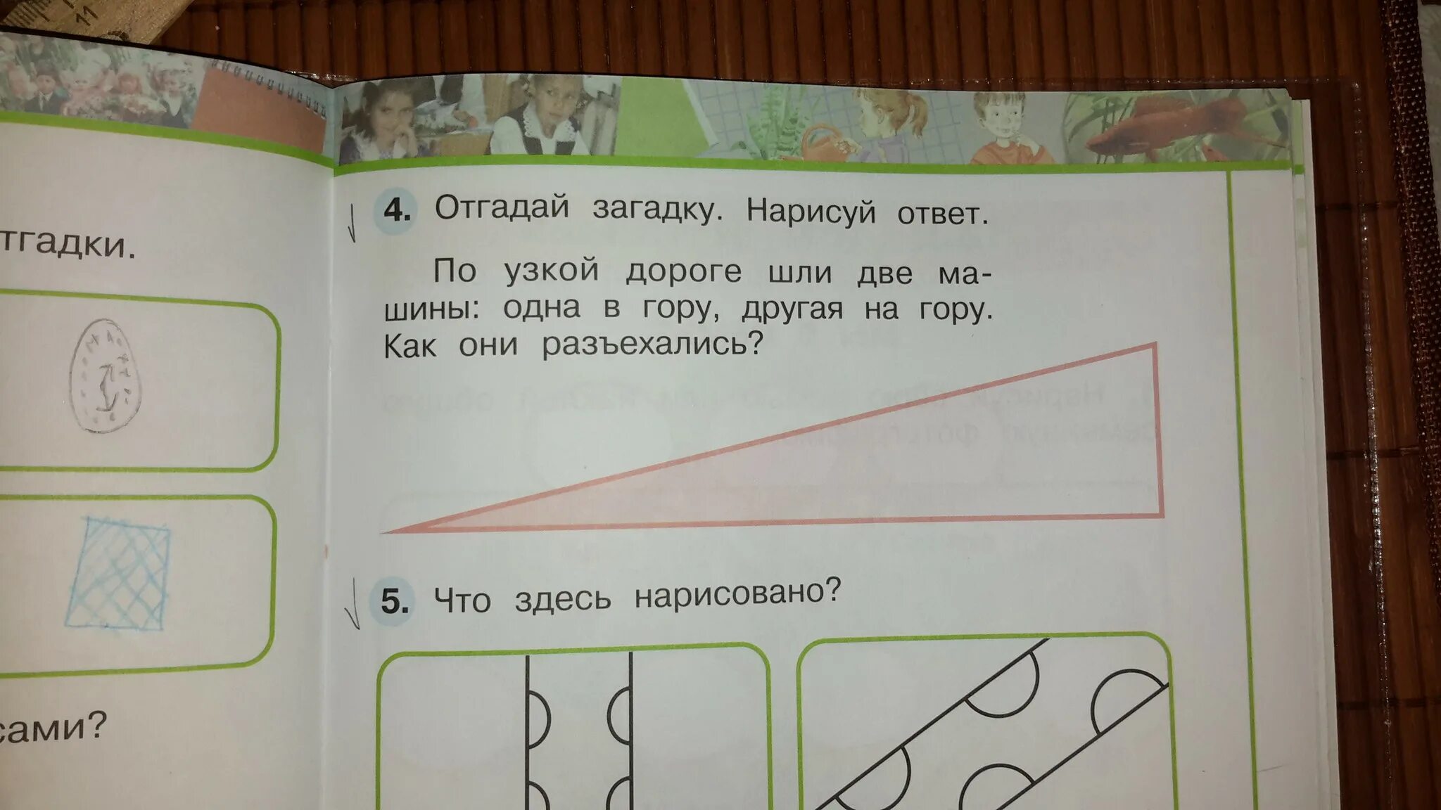 Загадки окружающий мир 1 класс. Рисованные загадки. Придумай Рисованные загадки. Рисованные загадки с ответами. Отгадай загадки 1 класс.