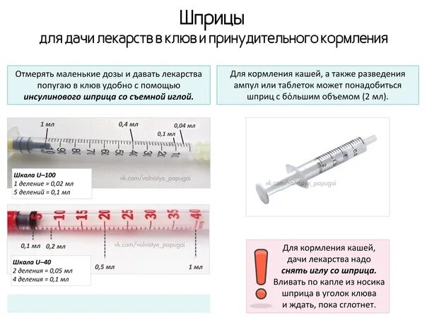 Инсулина шприц 0.02 мл. 0 1 Мл на инсулиновом шприце 0,5. 0.2 Мл. В инсулиновом шприце 0.5 мл. 0 4 Мл в инсулиновом шприце.