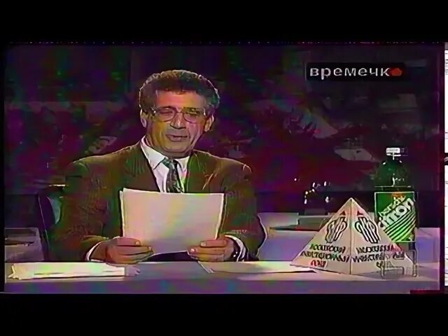 Времечко или времячко
