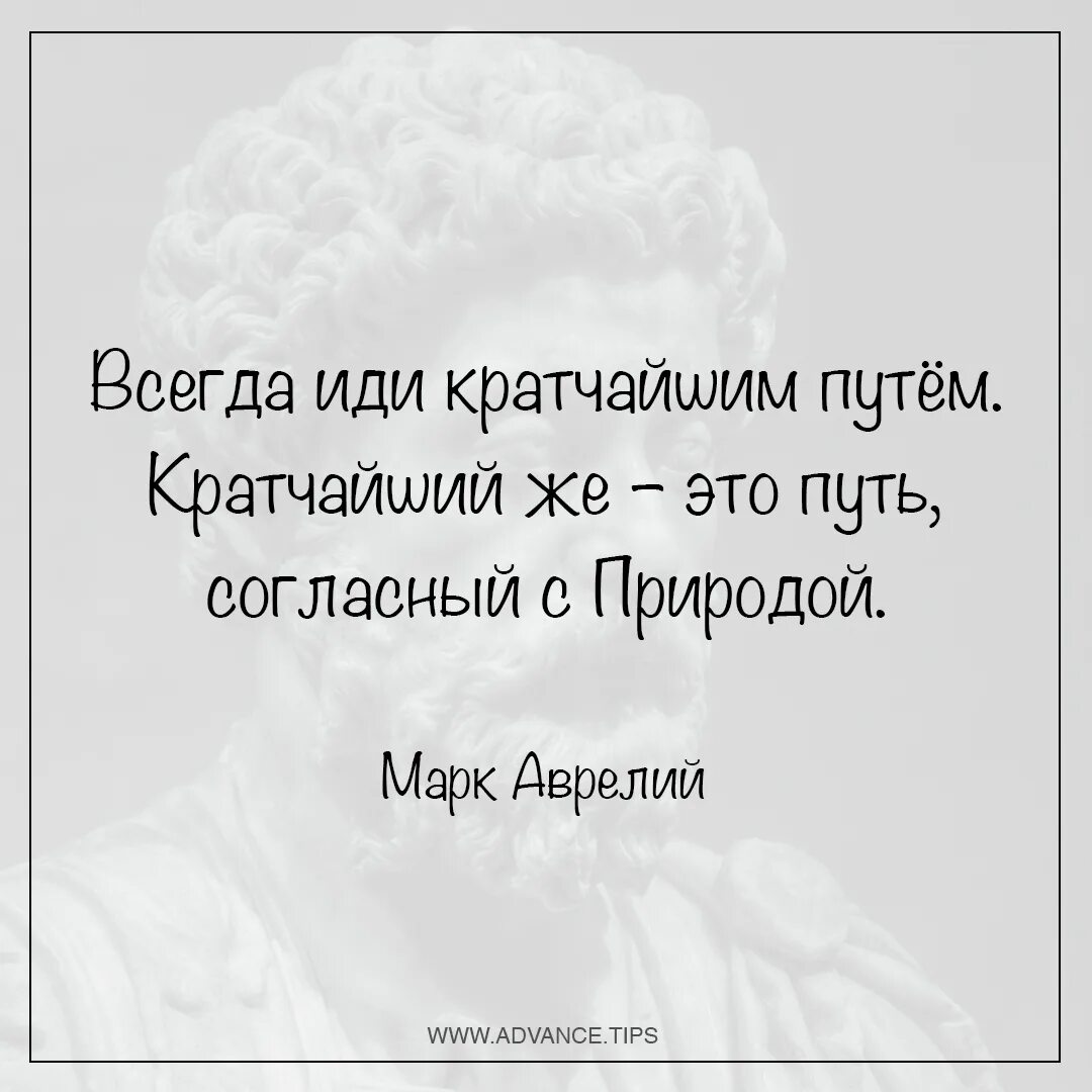 Смысл цитаты марка аврелия. Афоризмы марка аврелия. цитаты аврелия.