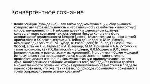 Теория конвергенции