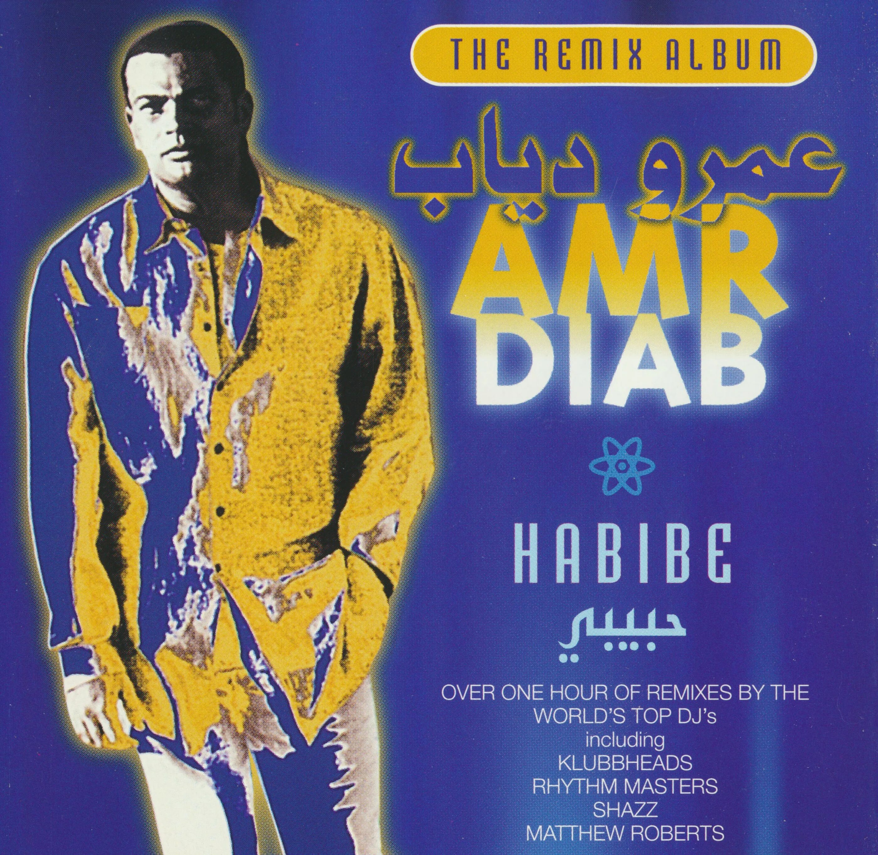 Amr Diab album. Amr Diab Habibi. Amr_Diab_-_Habibi_-_Amr_Diab. AMRO Diab Habibi ремикс.