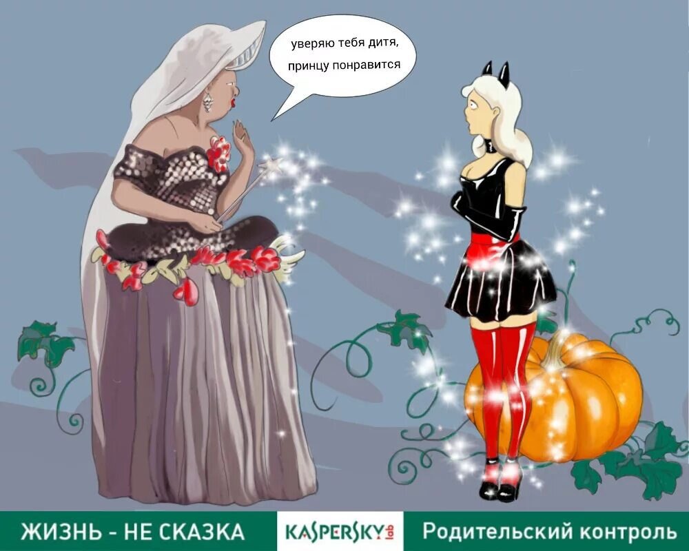 смешные сказочные персонажи. прикольные сказки девушкам. принцесса рыцарь и дракон. смешной дракон и принцесса. юмористические сказки.