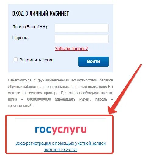 Зайти в личный кабинет логин. Госуслуги личный. Войти в свой личный кабинет госуслуги. Госуслуги личный кабинет личный кабинет.