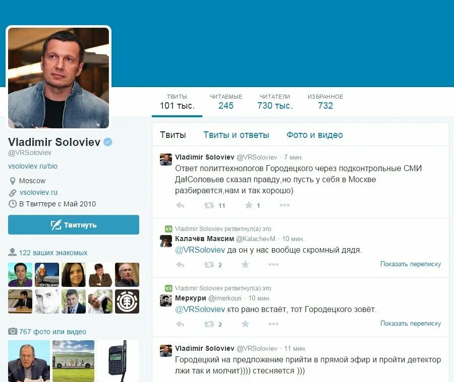 Soloviev life. Команда Соловьева Владимира. Почта электронная Владимира Соловьева.