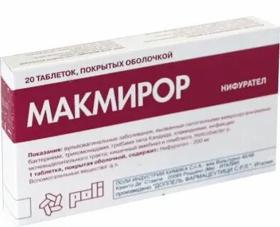 Макмирор при беременности