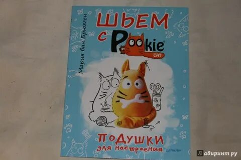 Pookie meaning