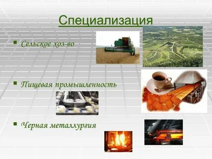 Сел хозяйственный