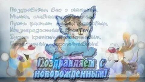Песня на рождение сына на видеоролик