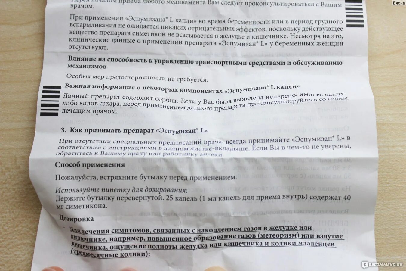 Эспумизан капли дозировка. Эспумизан бэби капли дозировка. Таблетки от газов в кишечнике эспумизан. Эспумизан бэби для новорожденных состав. Колики сколько эспумизана