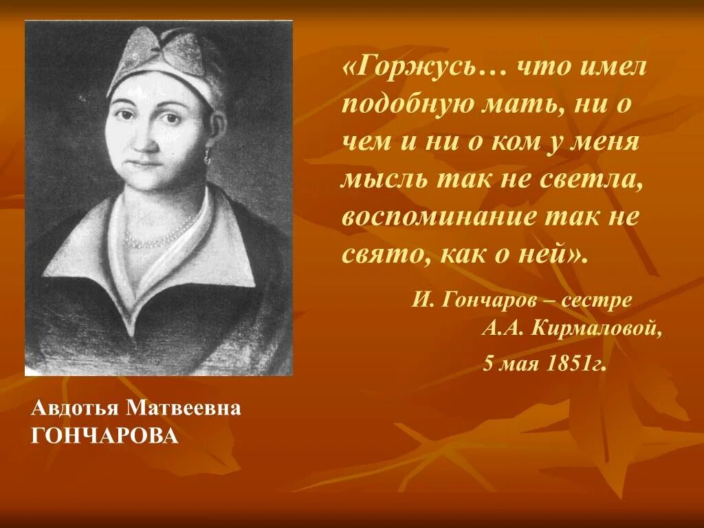 Мамы русских писателей. Писатели о матери. Высказывания известных писателей о матери. Цитаты писателей о матери.