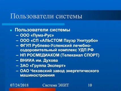 Система 2014