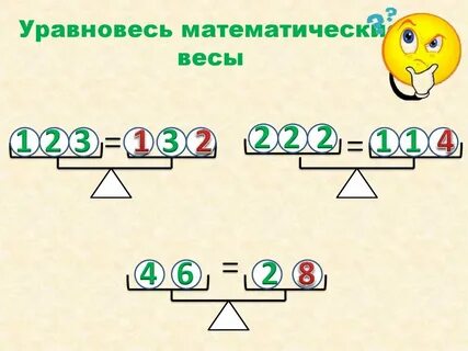 Масса килограмм 1 класс