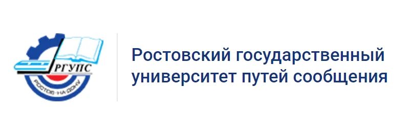 Ргупс авторизация. Эмблема РГУПС Г.Ростов-на-Дону. РГУПС логотип. РГУПС Ростов на Дону эмблема. Ростовский государственный университет путей сообщения.