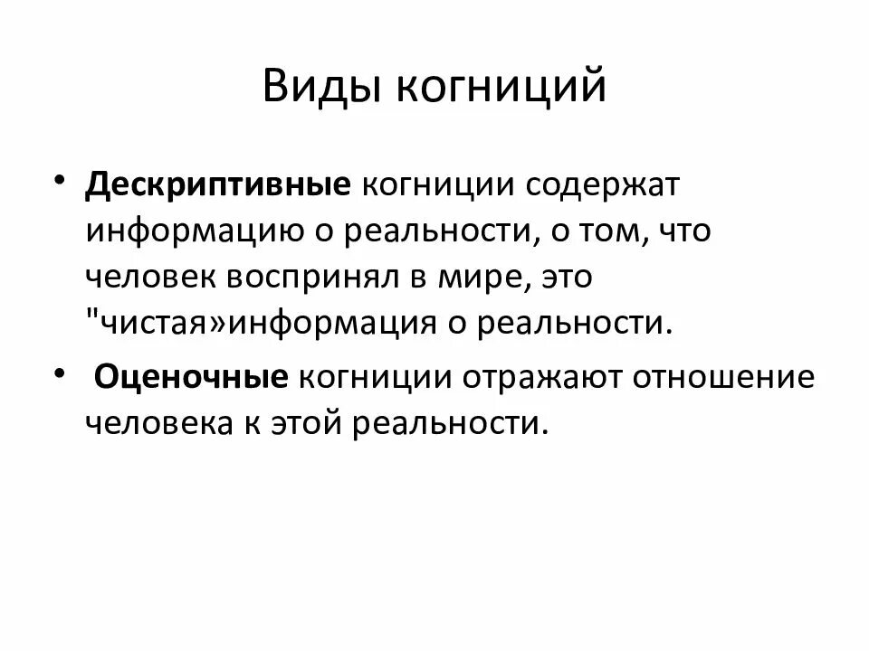 Что такое когнитивный