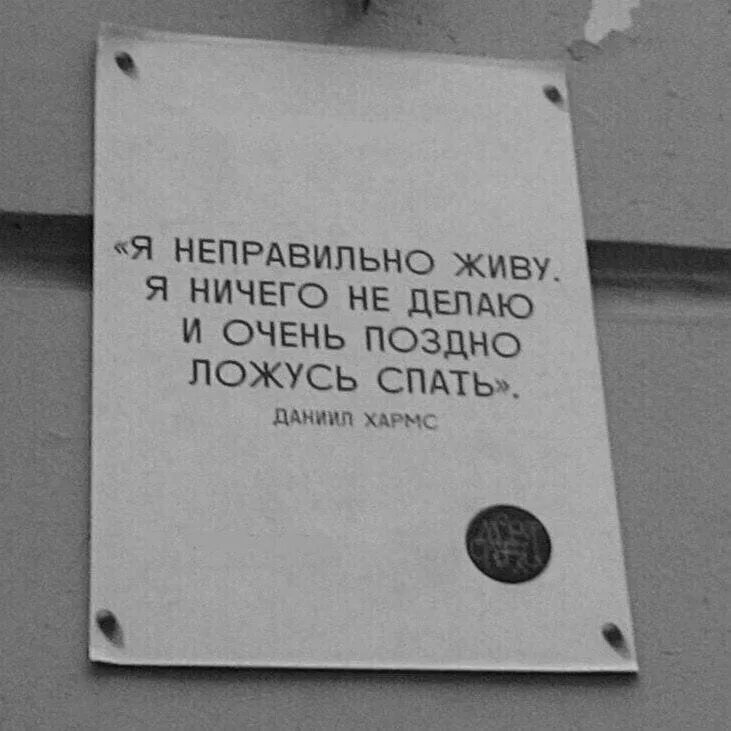 Очень поздно ложусь спать. Неправильно живу. Я неправильно живу. Очень поздно.