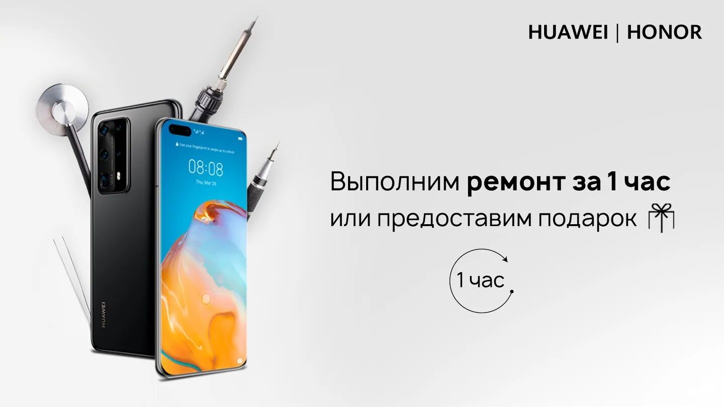 авторизованный сервисный центр honor. санкт-петербург, лиговский пр. авторизованный сервисный центр honor. сц huawei лиговский 6к2. сервисный центр huawei сухаревская.