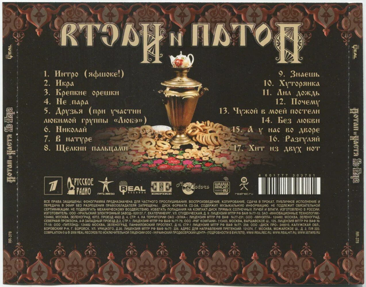 каменская и потап не пара. непара потап каменских uncensored. потап и настя хит не пара. потап и настя. песня каменских не пара.