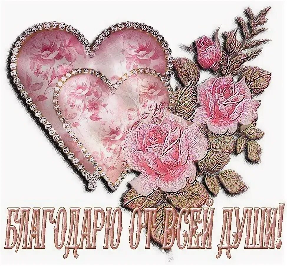 Спасибо милая и вам