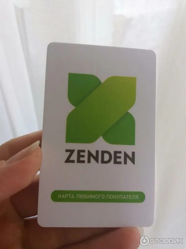 Зенден бонусы сколько. Карта Zenden. Zenden дисконтная карта. Зенден карта лояльности. Зенден бонусная карта.