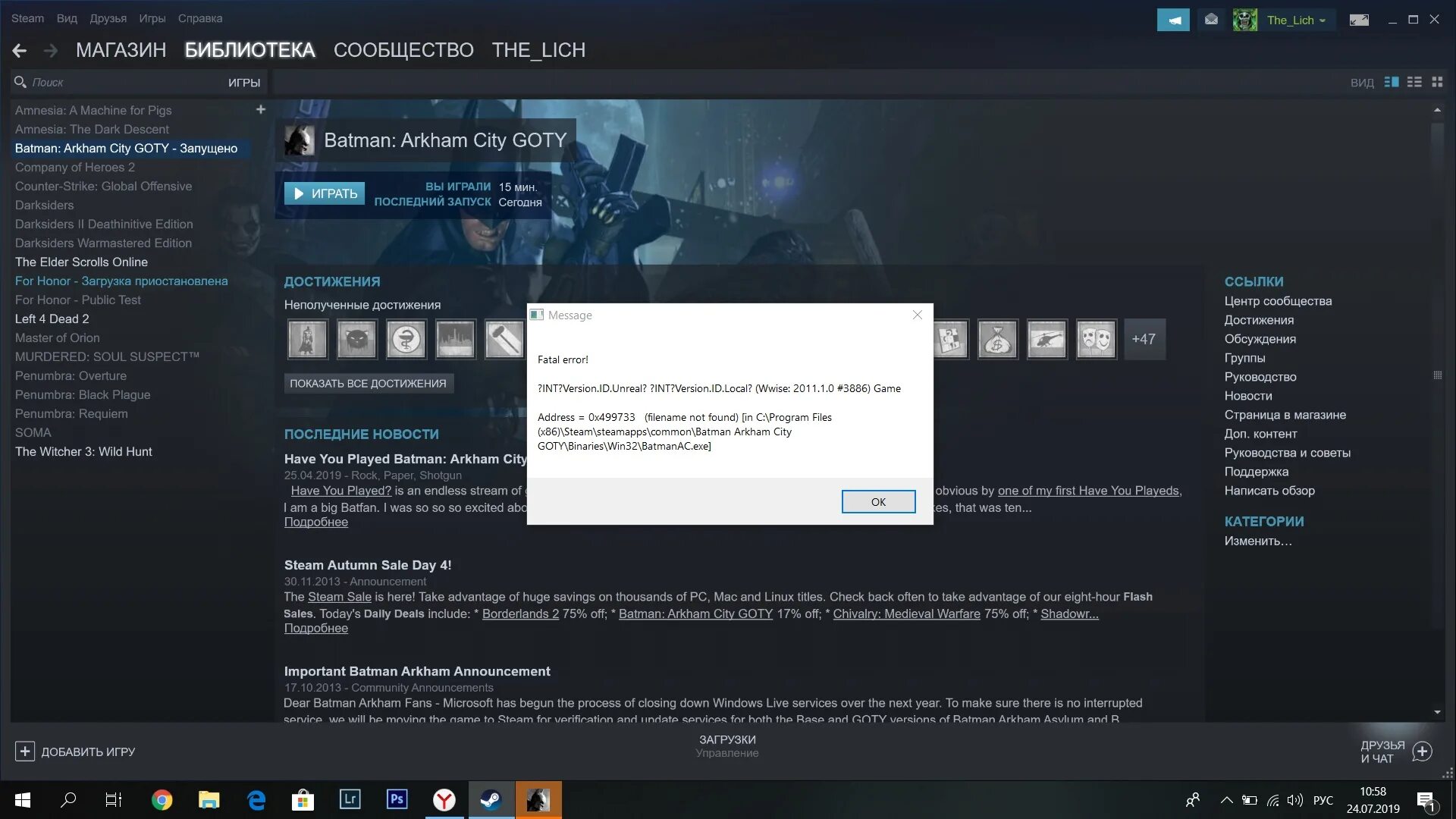 Ошибка при запуске игры в стиме. Не запускается Batman Arkham City. Ошибка стима. Batman Arkham City Фатальная ошибка при запуске. Последний запуск стим.