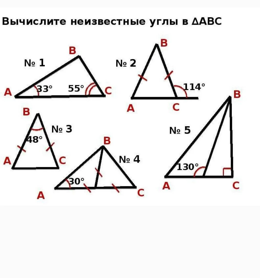 Внешний угол треугольника готовые чертежи. Сумма углов треугольника решение задач по готовым чертежам. Сумма углов в треугольнике задачи по готовым чертежам. Теорема о сумме углов треугольника 7 класс геометрия задачи. Задачи на сумму углов треугольника 7 класс.