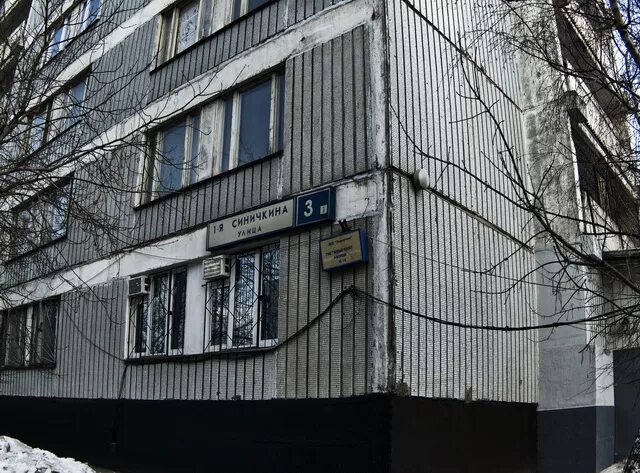 Москва синичкина д 1. , 9а, стр. 2-я синичкина ул. 2-я синичкина 26. 2-я улица синичкина.