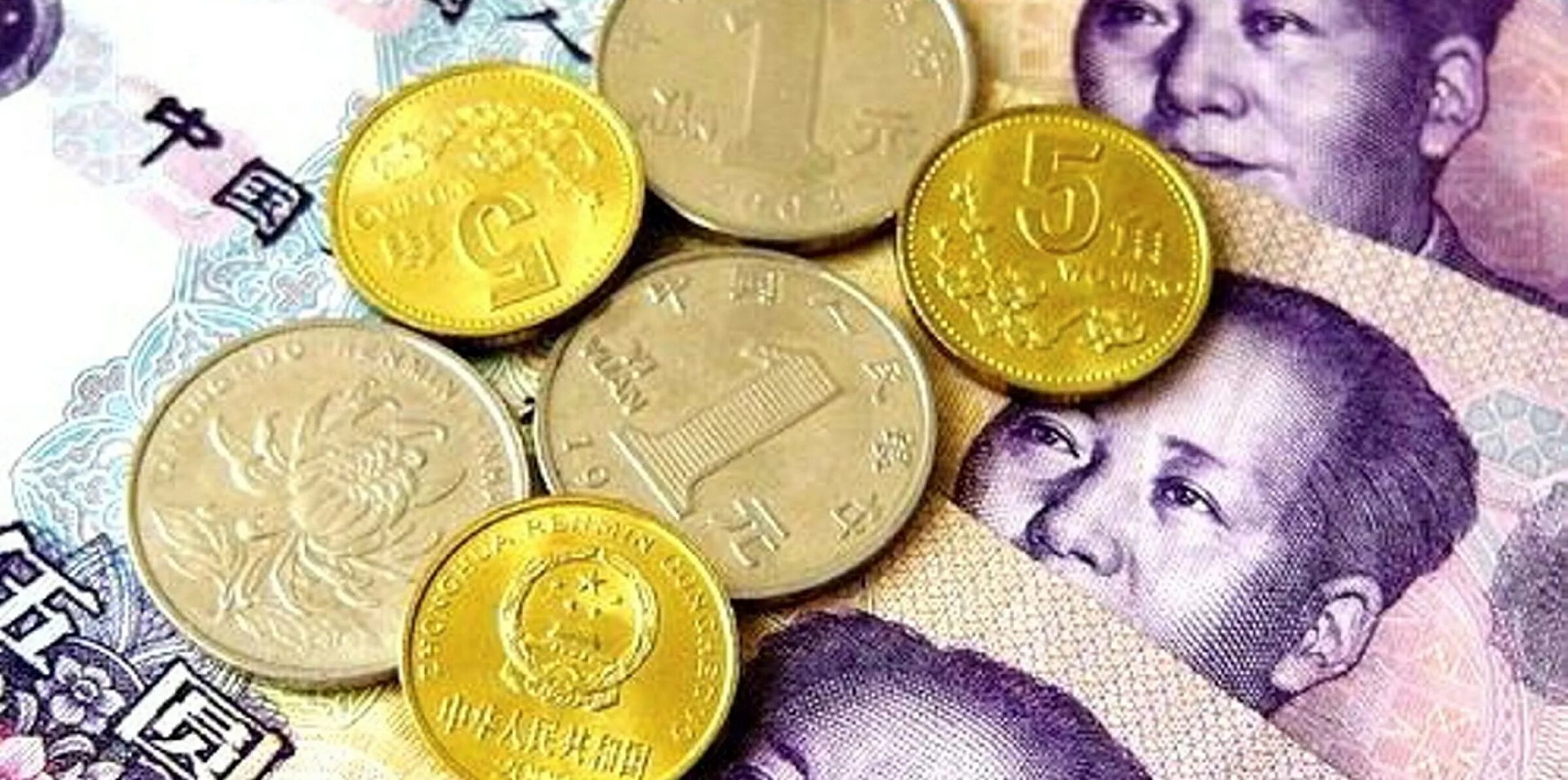 Валюта Китая юань. Денежная единица Китая юань. Купюры и монеты Китая. Юань (валюта).