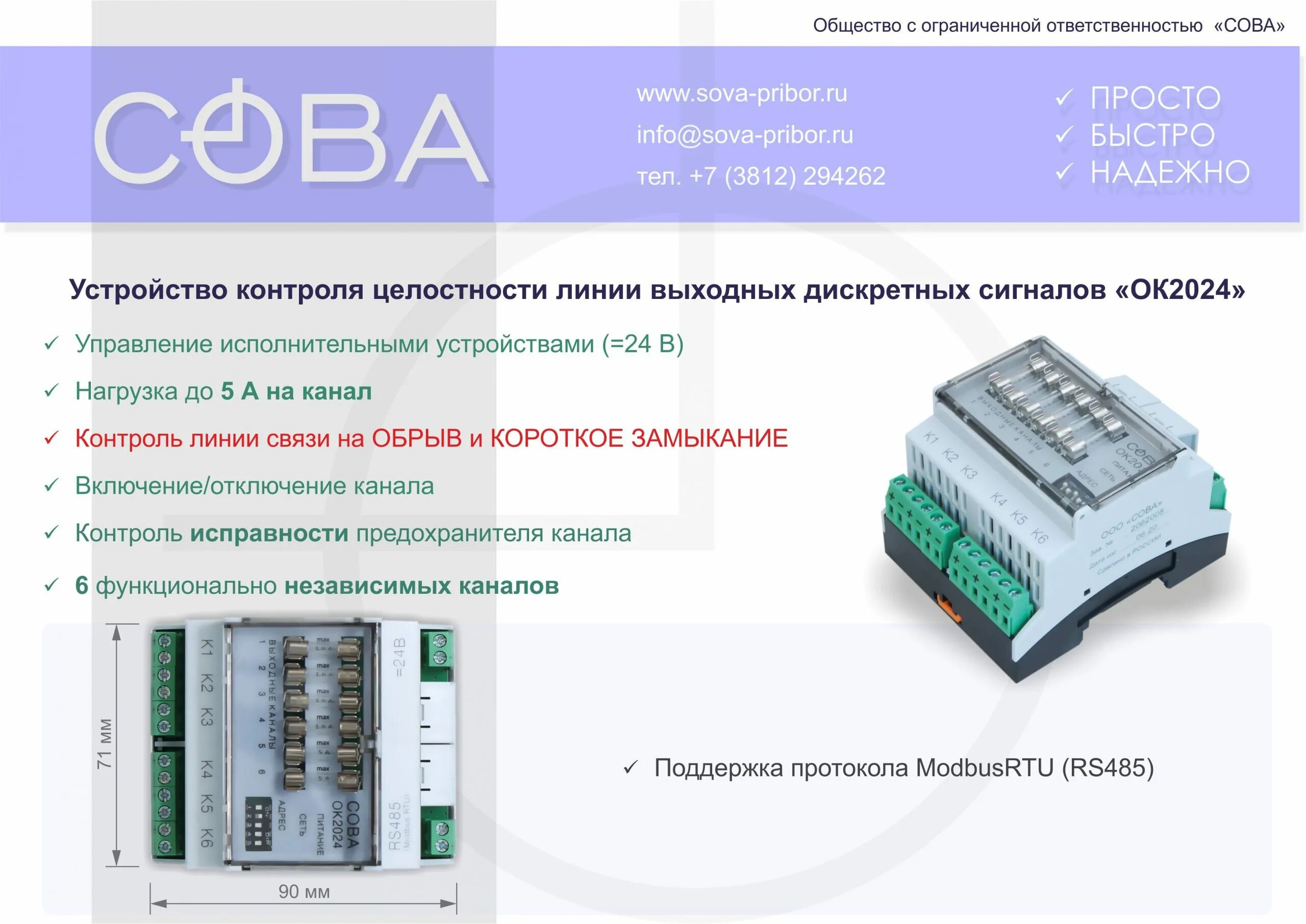 Контроль целостности линии. Устройство контроля целостности линий входных дискретных сигналов. устройство контроля целостности кабельной линии. эмулятор входных дискретных сигналов. модули выходных дискретных сигналов.