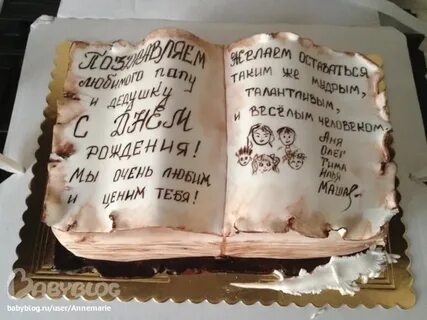 С днем рождения папа картинки торта