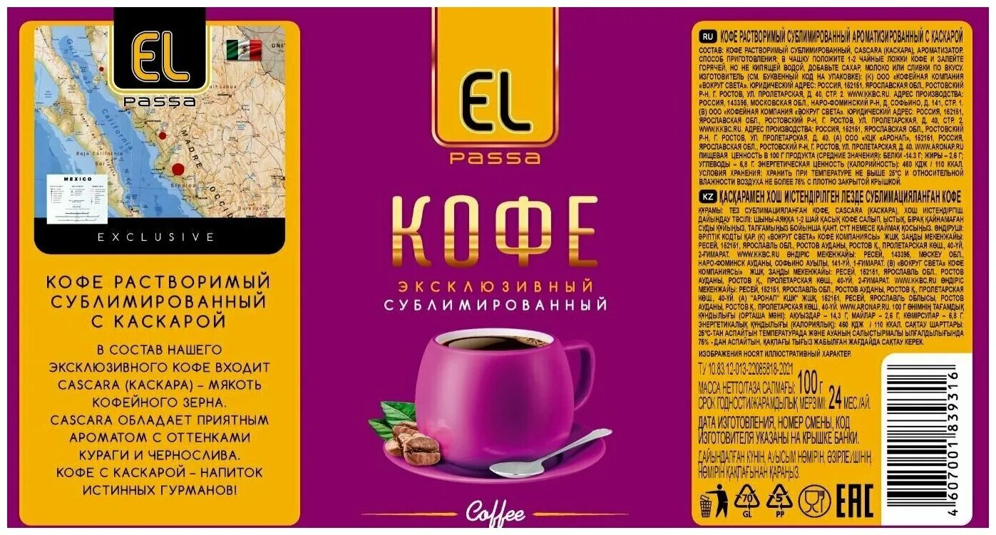 Каскара кофе. Кофе каскара растворимый. Полимерн. Kafema напиток. Кофе каскара растворимый.