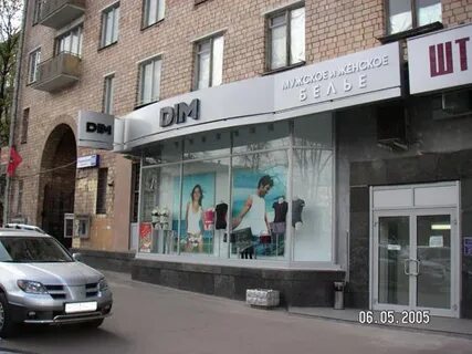 Обслуживание магазинов 5