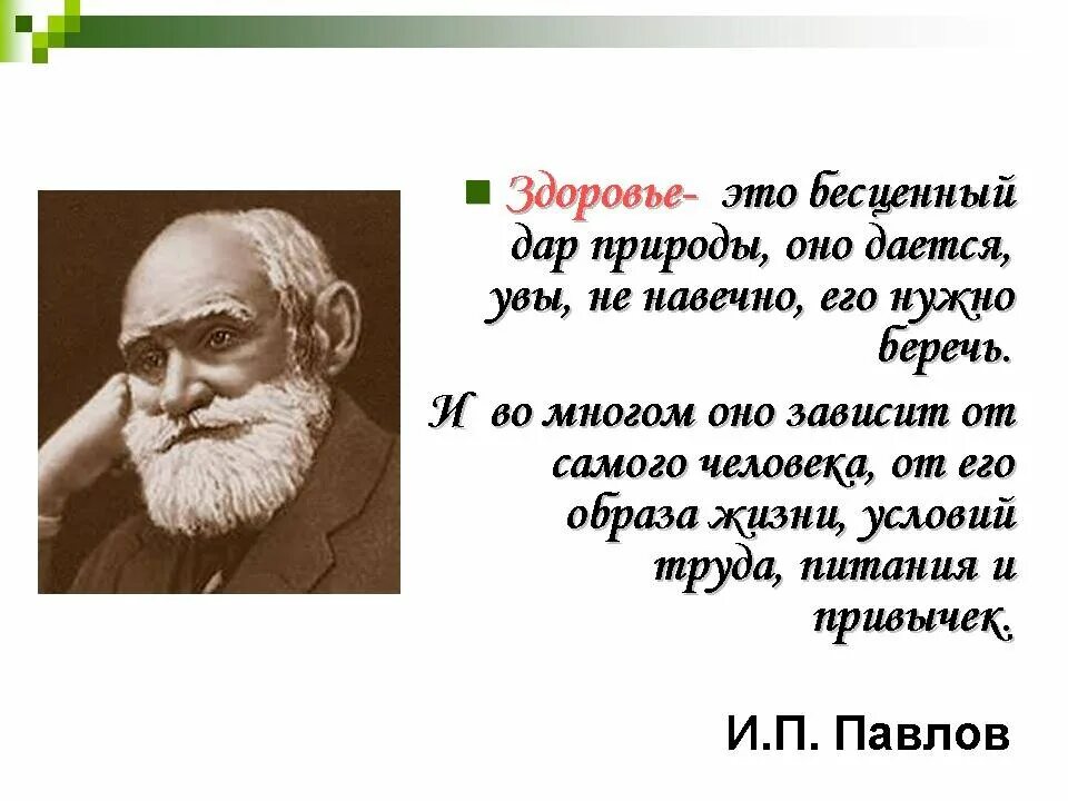 Учено выражается
