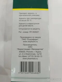 Антибиотик широкого спектра ребенок 3 года