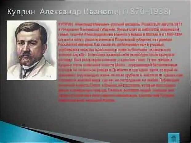 Писатели пензенской области. Известные люди Пензенской области. Пензенские поэты. Великие люди Пензенского края. Писатели и поэты Пензенской области.