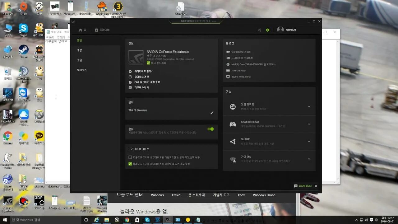 Nvidia share. Nvidia share как отключить. Джифорс экспириенс. Nvidia geforce now похожие приложении. Nvidia share.
