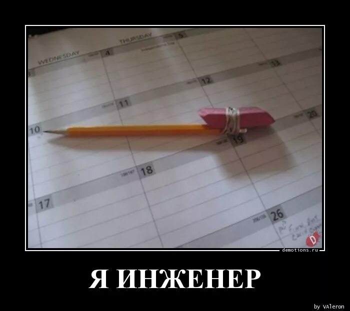 Кем работать бывшему инженеру. Кем работать бывшему инженеру