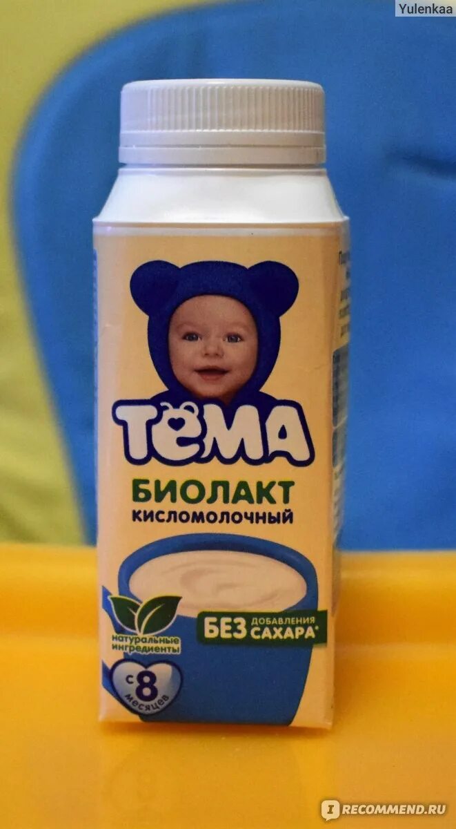 Кефир тема биолакт. Кисломолочный продукт тема биолакт. Тема кефир детский биолакт. Тема биолакт детский.