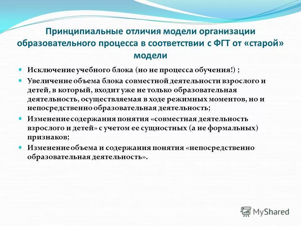 блок совместной деятельности