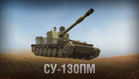 Аукцион в танках 2024
