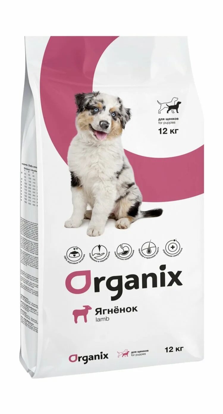 Organix корм с ягненком. Органикс корм для щенков мелких пород 12кг. Корм organix для собак влажный. Organix breeder для взрослых собак с ягнёнком. Корм органикс для собак с ягненком.