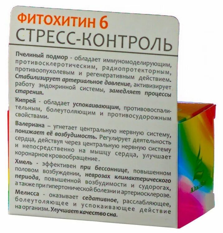 контроль стресса инструкция