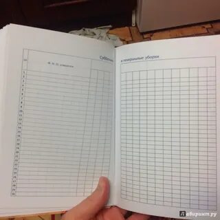 Ежедневная книга