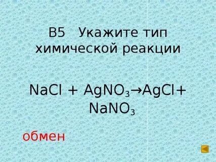 Nacl cl2 kcl agcl. Nacl cl2 kcl agcl