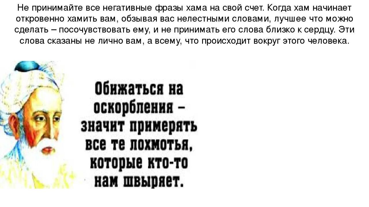 Человек переходит на оскорбления