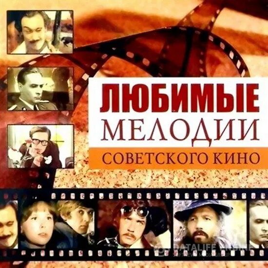 Музыка в отечественных фильмах. Музыка кинофильмы мп3