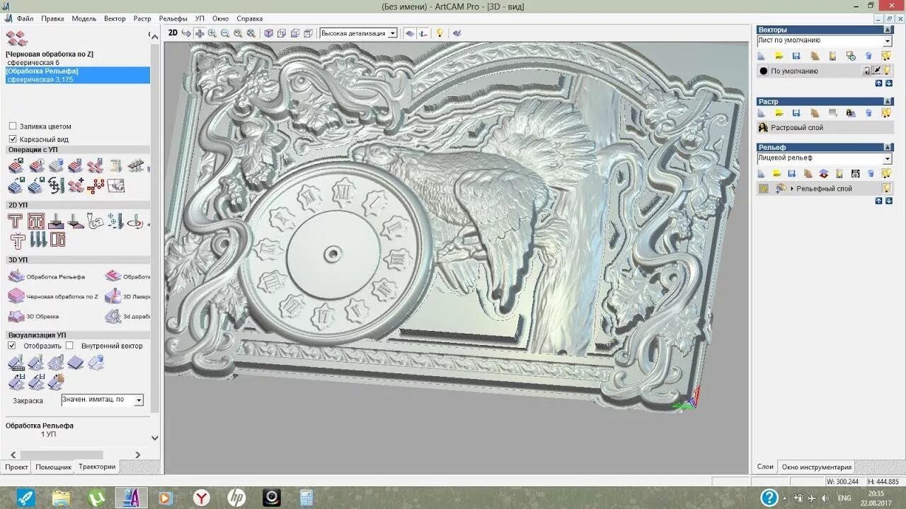 Создание управляющей программы для чпу. Арткам для станков cnc. программа арткам для чпу станка. artcam управляющая программа. 3d фреза для чпу artcam.